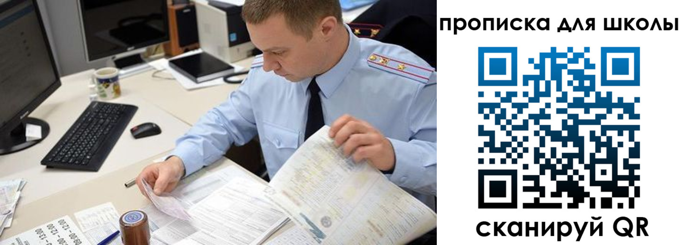 прописка паспорт в Кировске