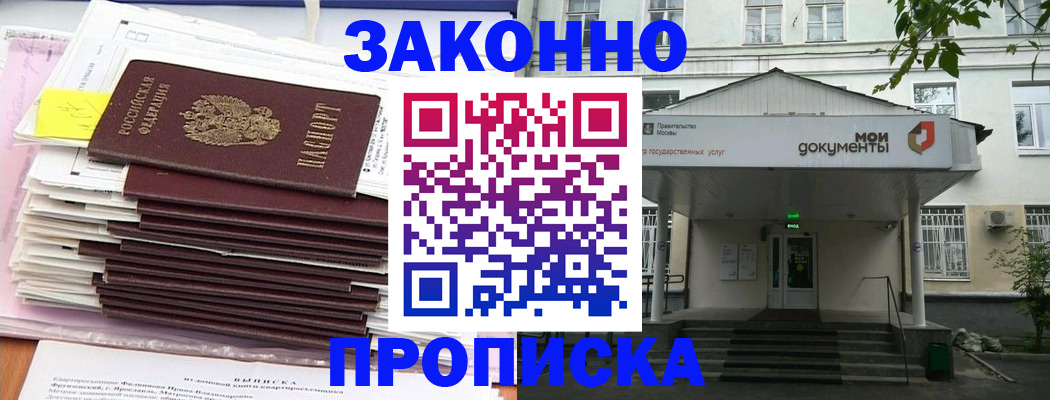 миграционный учет в Кировске