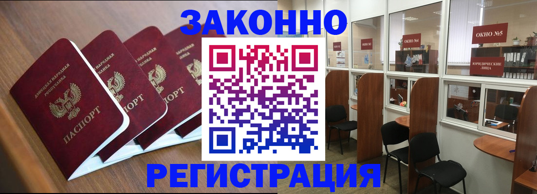 прописка паспорт в Кировске