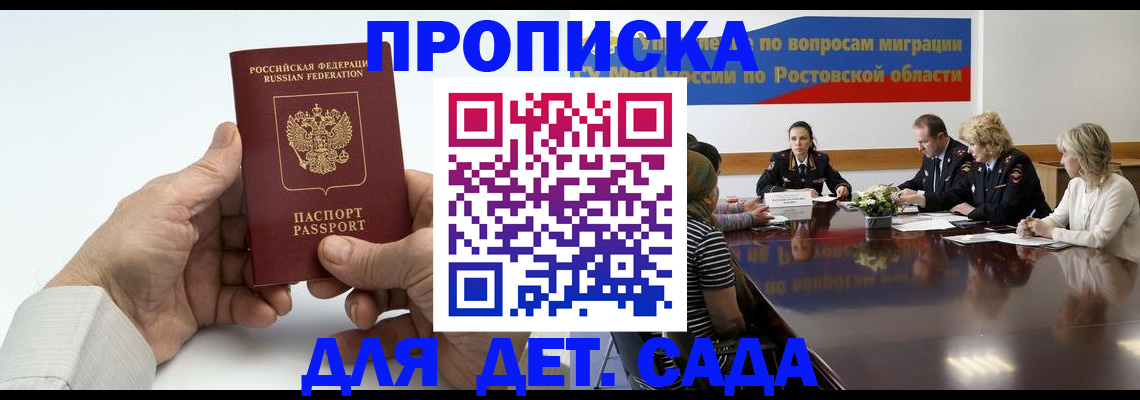 временная регистрация недорого в Кировске