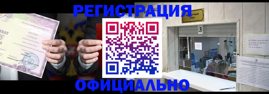 регистрация для школы в Кировске
