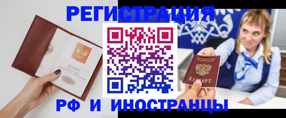 регистрация для школы в Кировске