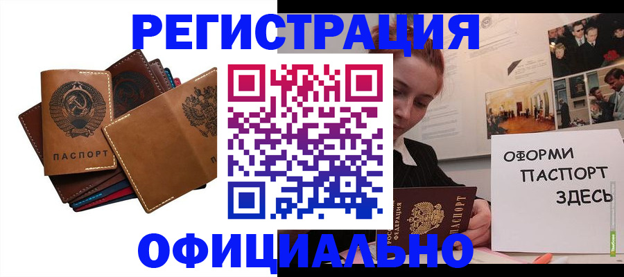 прописка штамп в Кировске